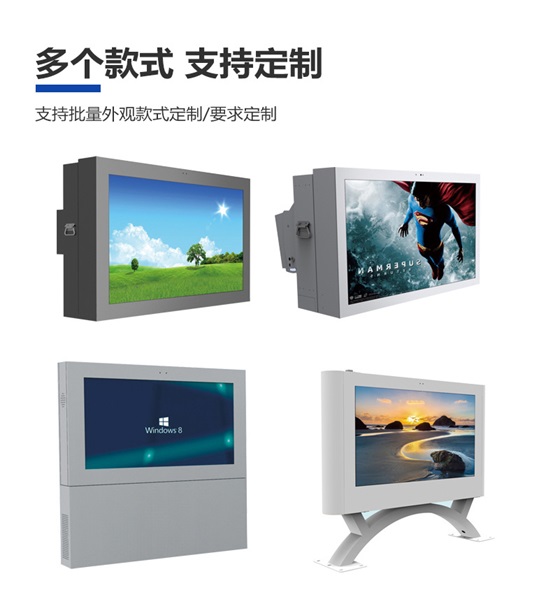 戶外廣告機(jī)種類有哪些？
